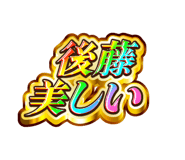 845242661