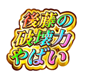 845242690