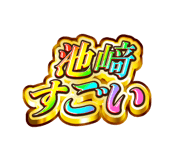 845242787