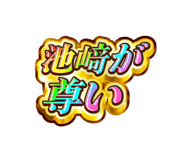 845242789