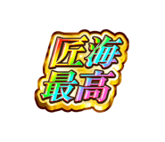 845242931