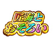 845242950