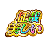 845243069