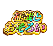845243086