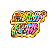 845243184
