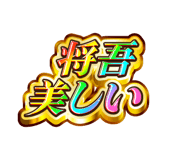 845243245