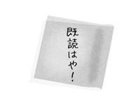 845245779