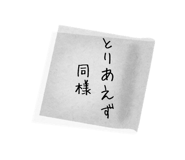 845245793