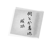 845245798