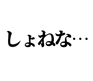 845248454