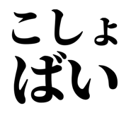 845248455