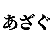 845248463