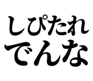 845248471