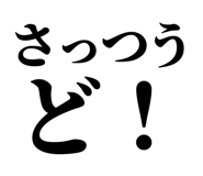 845248472