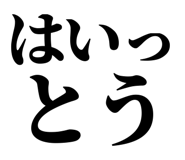 845248625