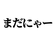 845248630