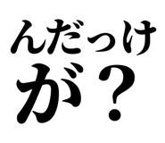 845248644