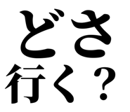 845248661
