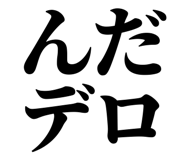 845248940