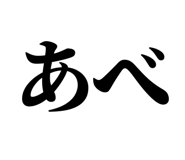 845248948