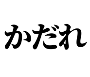 845248950