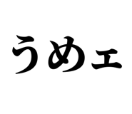 845248954