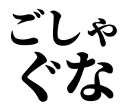 845248956