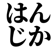 845248961
