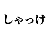845248966