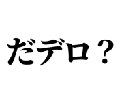 845248976