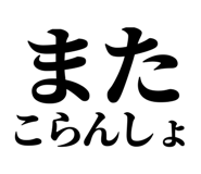 845249139