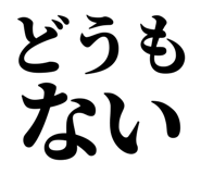 845249140