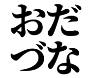 845249151
