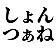 845249152