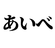 845249164