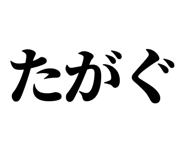 845249170