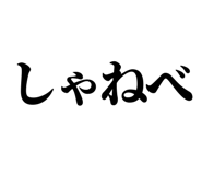 845249676