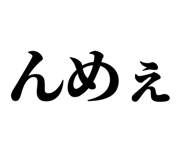 845249681