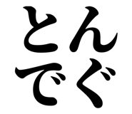 845249693