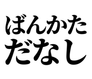 845249698