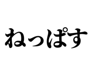 845249702