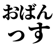 845249793