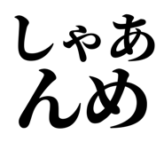 845249803