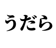 845249807
