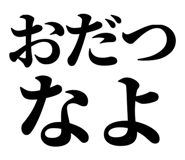 845249808