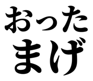 845249814