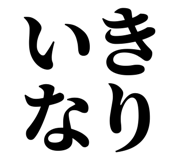 845249821