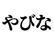 845249823