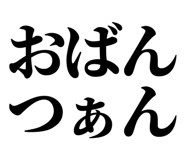 845249831