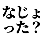 845250736
